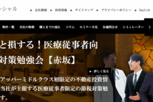 日興レジデンシャルの社員に不動産事業と自社の採用について独占取材！
