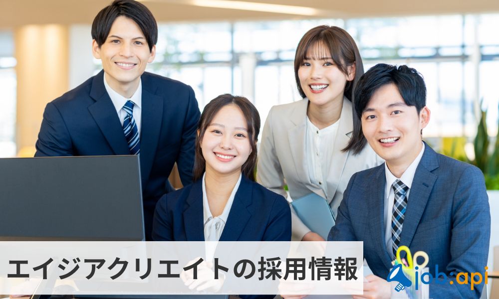 エイジアクリエイトの求人・採用情報