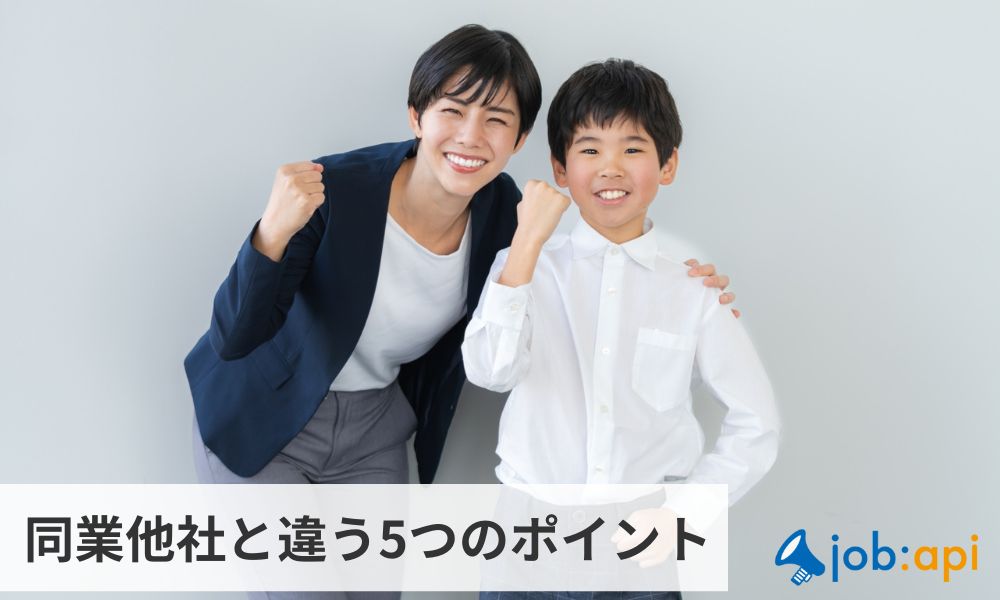 エイジアクリエイトが同業他社と違う5つのポイント
