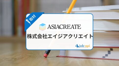 株式会社エイジアクリエイト