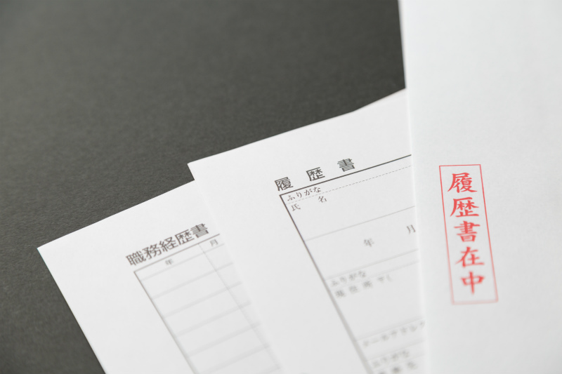 履歴書と職務経歴書