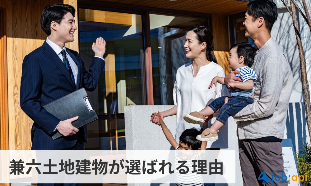 兼六土地建物を利用するメリットとは
