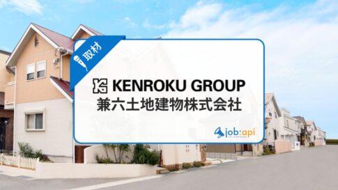 兼六土地建物を解説！住宅事業と社員評判に見た兼六グループの社内実態