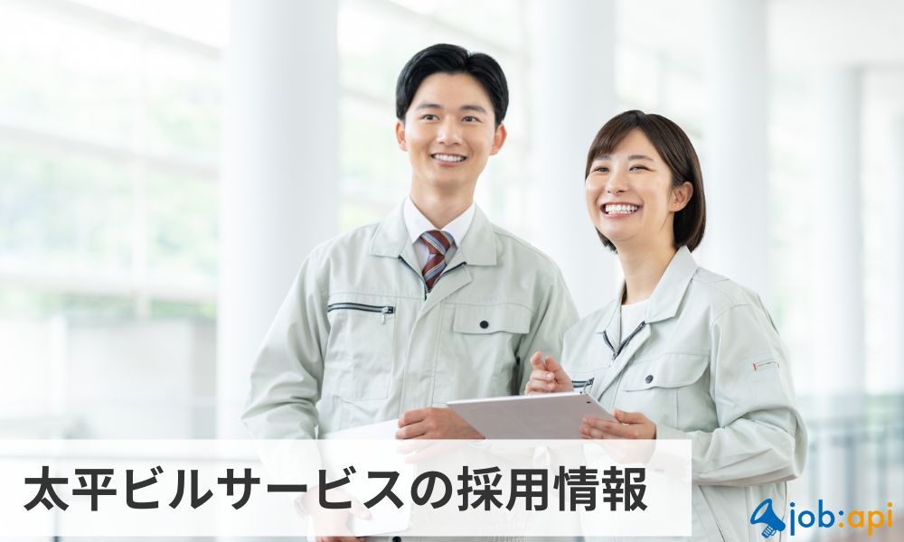 採用求人情報