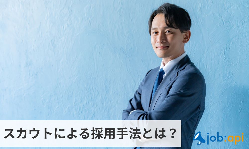 キーネットワーク株式会社のスカウトによる採用手法とは?