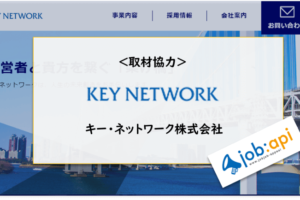 キーネットワークの公式サイト画像