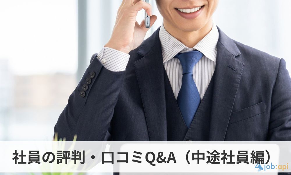 ニッテイホールディングスの中途社員からの評判