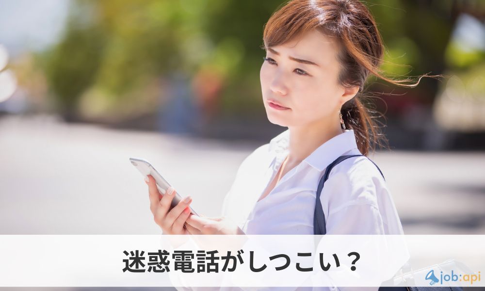 ニッテイホールディングスの惑電話がしつこい?