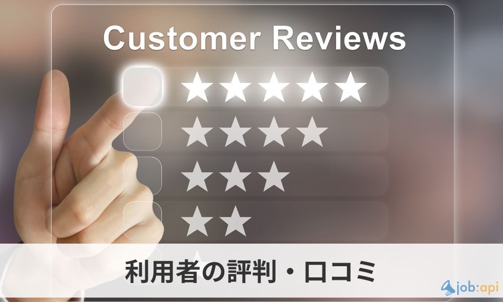 ニッテイホールディングス利用者の評判・口コミ