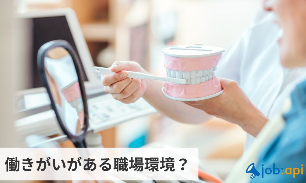 歯磨きの指導をする歯科衛生士