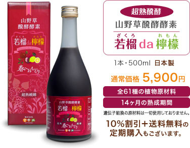若榴da檸檬の商品画像