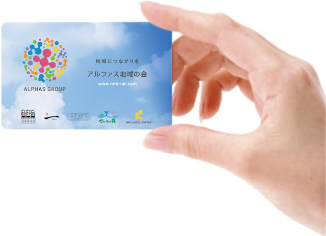 アルファス地域の会のカード