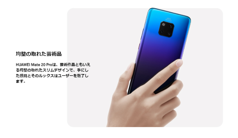 HUAWEI(ファーウェイ)Mate 20 Proをもつ手