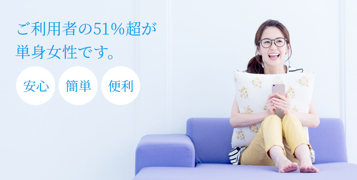 引越革命の顧客