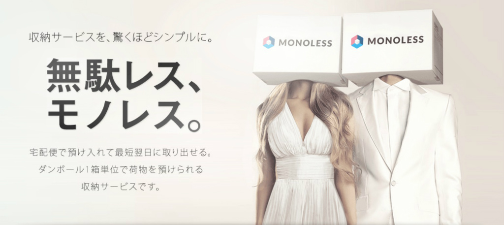 MONOLESSの画像