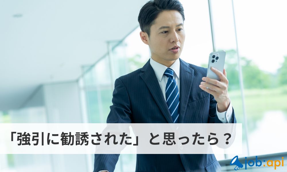 レイノスの営業電話で強引に勧誘されたと感じる男性
