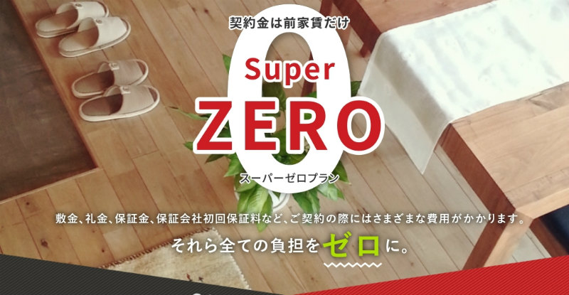 アビションルームピアのプラン
