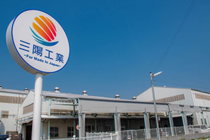 三陽工業株式会社の外観