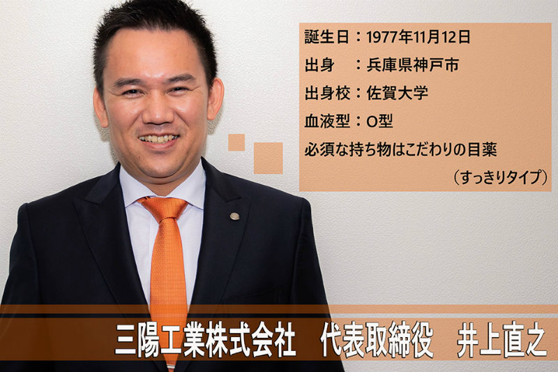 三陽工業株式会社の社長顔画像