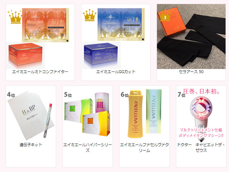 エール(AILE)の商品画像
