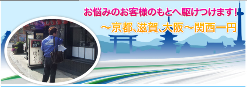 日本ティピカルの対応エリア
