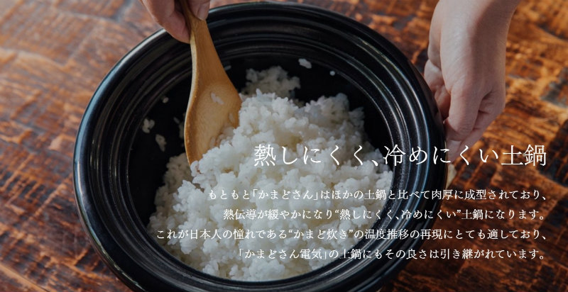 シロカのかまどさん電気の特長