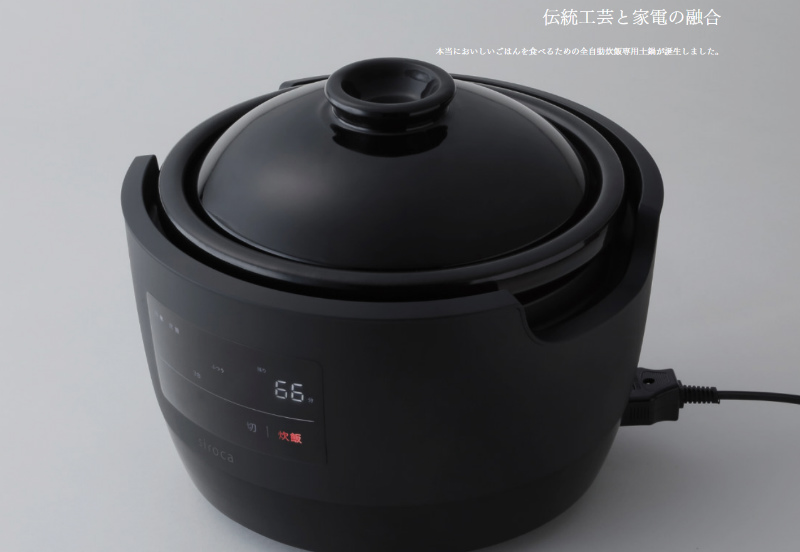 シロカの土鍋炊飯器「かまどさん電気」