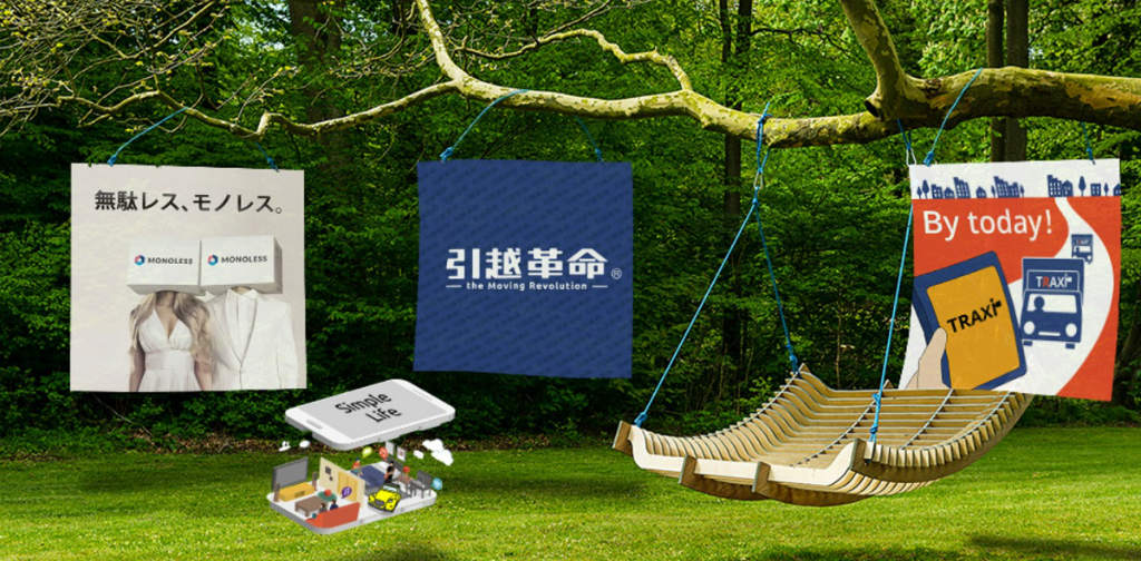 引越革命のサービス一覧画像