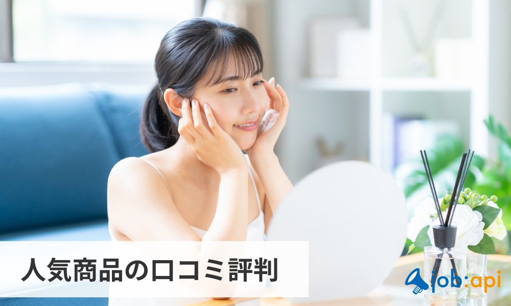 ワミレスコスメティックスの人気商品の口コミ評判