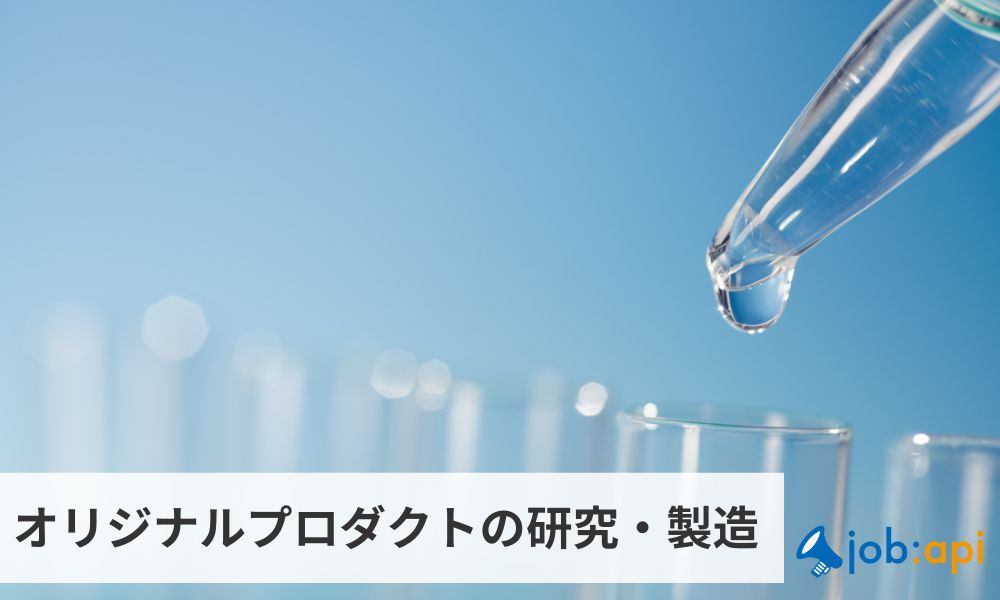 ワミレスコスメティックスの研究開発