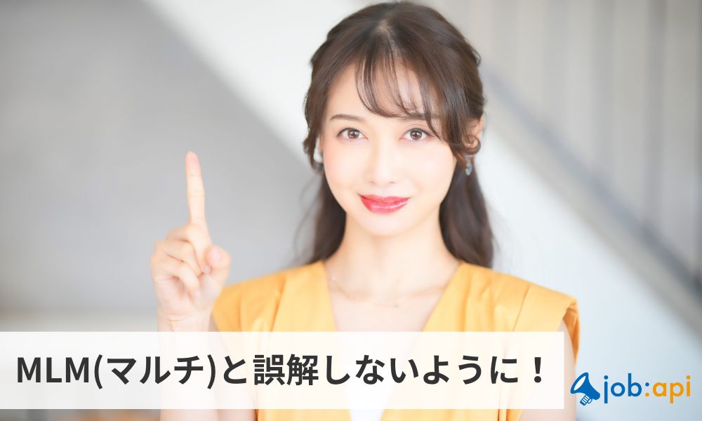 ワミレスコスメティックスをマルチ商法と誤解しない