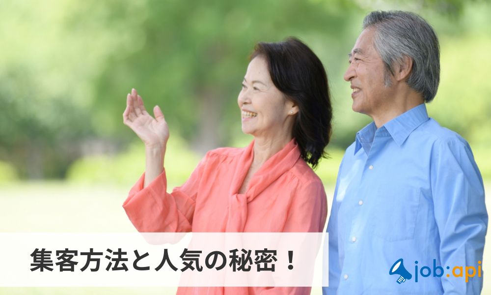株式会社メリーマートの集客方法と人気の秘密!