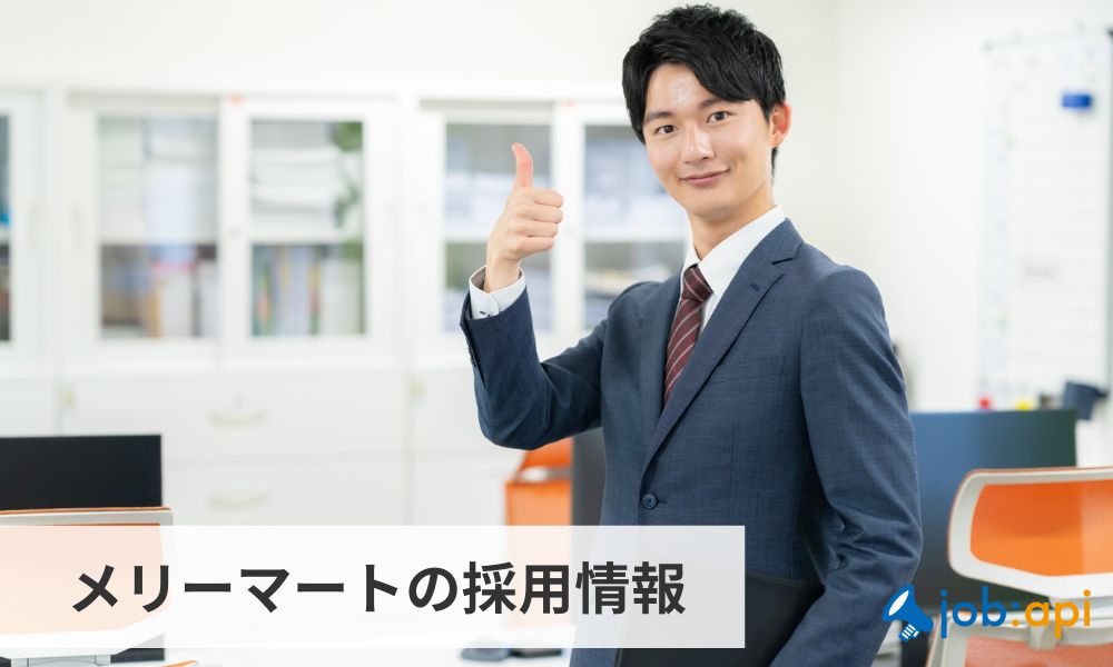 株式会社メリーマートの求人・採用情報