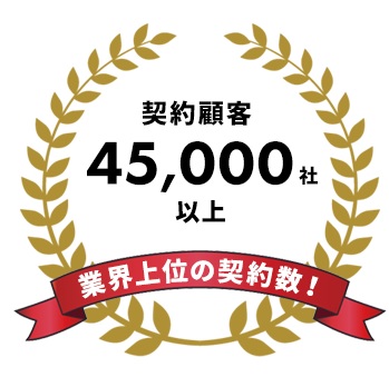 GRコンサルティングの実績を表す画像
