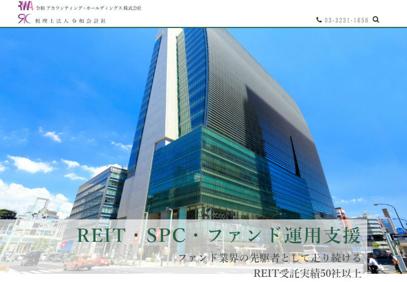 令和会計社のホームページトップ画像
