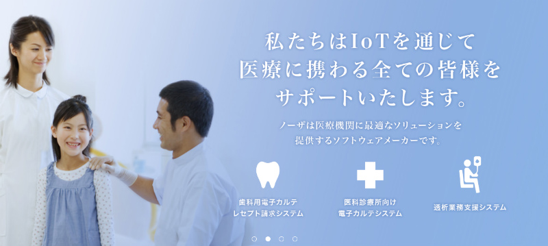 株式会社ノーザのホームページ画像