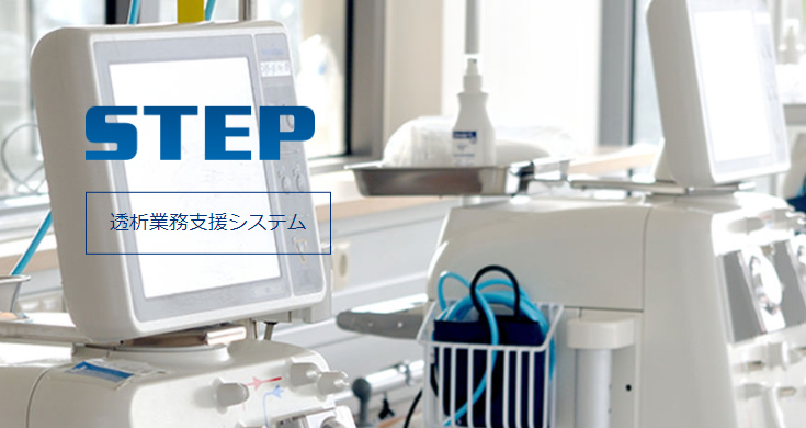 株式会社ノーザのSTEP