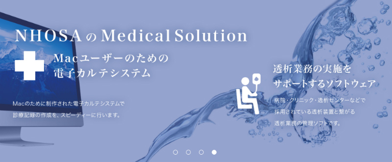 株式会社ノーザのメディカルシステム事業