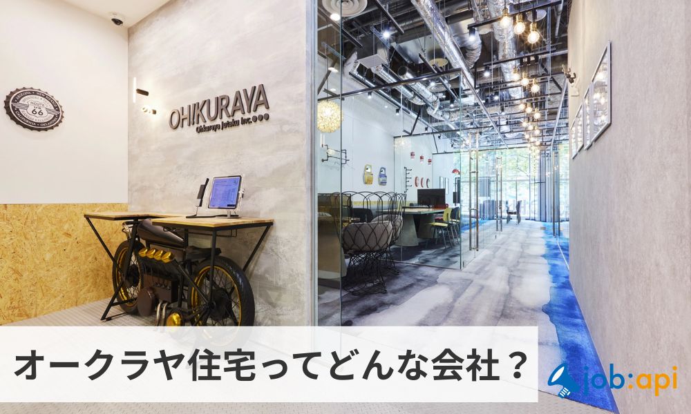 オークラヤ住宅渋谷営業所