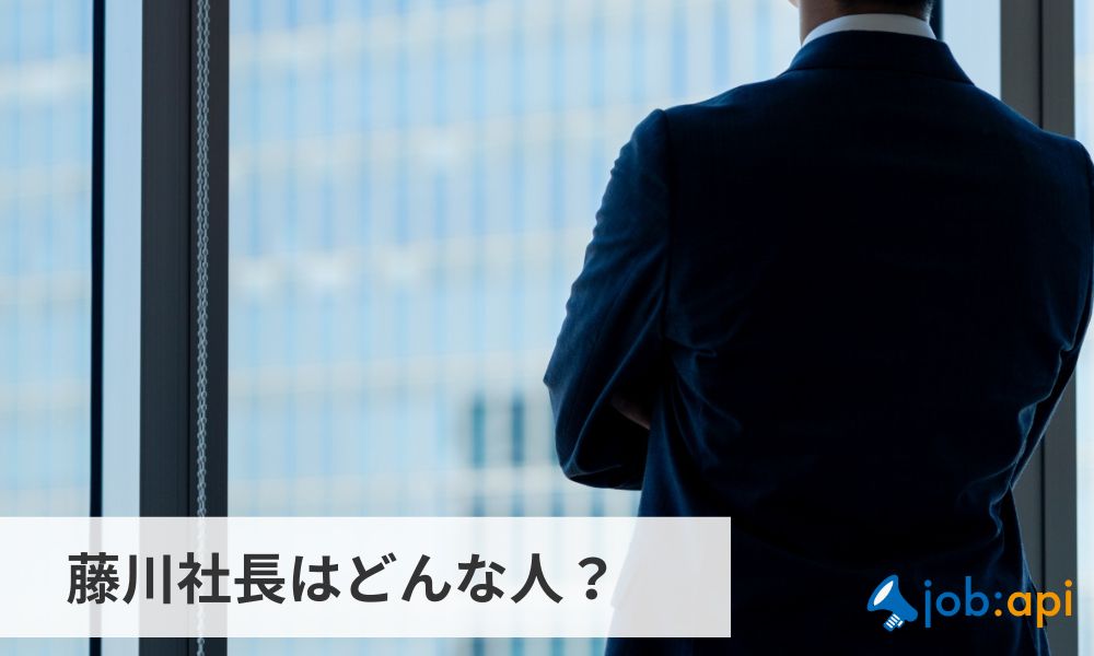 オークラヤ住宅の藤川社長はどんな人?