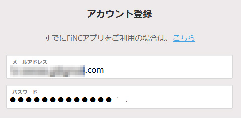 FiNCのアカウント登録画面