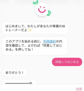 FiNCの登録画面