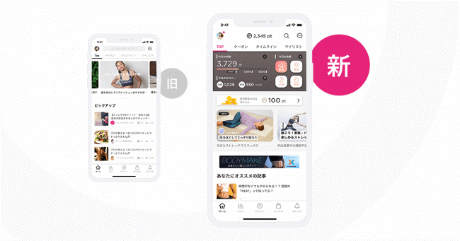 Finc(フィンク)アプリ画面