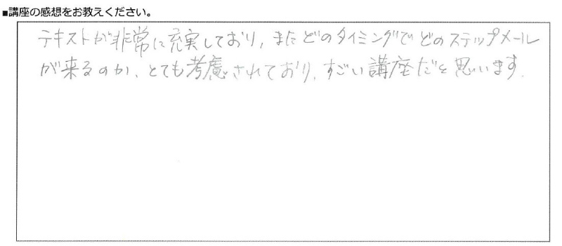 副業アカデミーの口コミ評判1