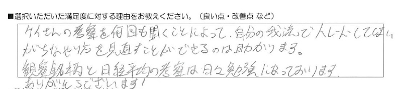 副業アカデミーの口コミ評判2