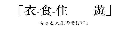 つばめエイジェンシーの企業理念