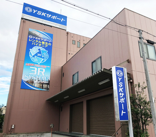 YSKサポートのオフィス外観