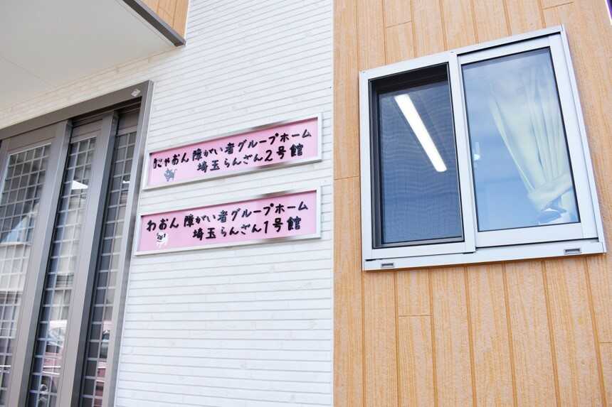にゃおん入居者からの評判