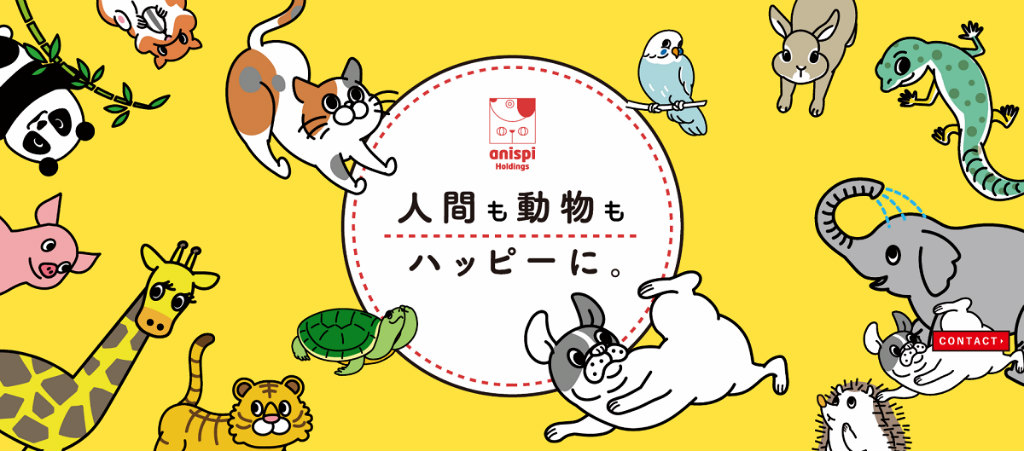 アニスピホールディングスのトップ画像