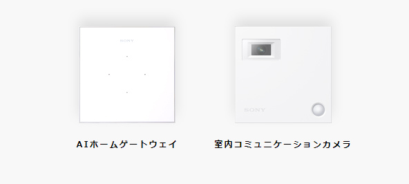 MANOMAシンプルプランの付属機器